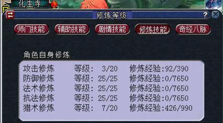 「梦幻西游」为什么五开要带魔化生