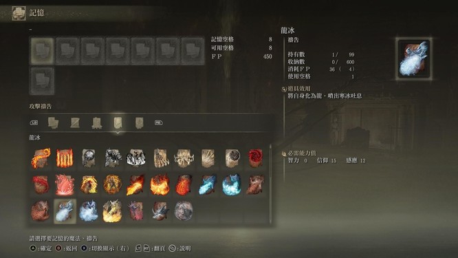 老头环龙飨魔法有几个_艾尔登法环中有哪些美味的魔法佳肴