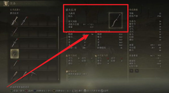 老头环猎犬长牙在哪_艾尔登法环游戏中的猎犬长牙在哪