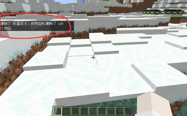 mc我的世界清除背包物品的指令是哪个_我的世界如何一键清除背包物品