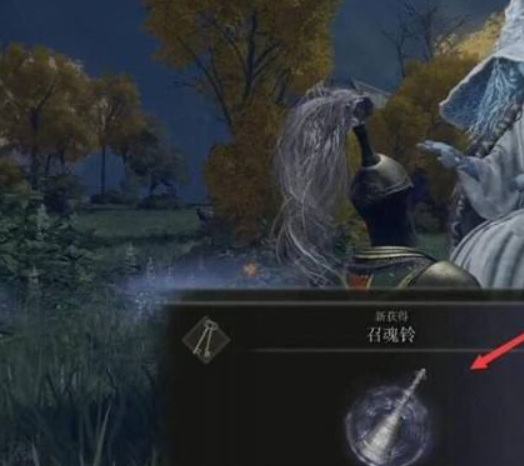 老头环招魂咒铃怎么用