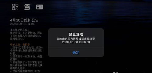 光遇手游封号一般多久