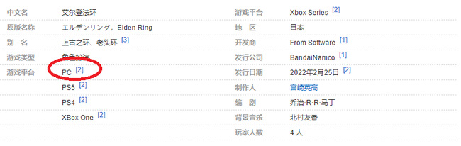 老头环pc能玩吗