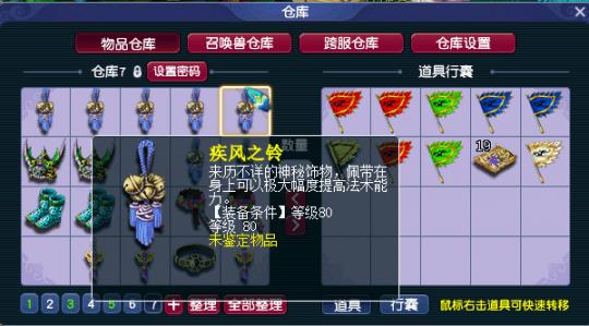 梦幻点化80装备亏本吗