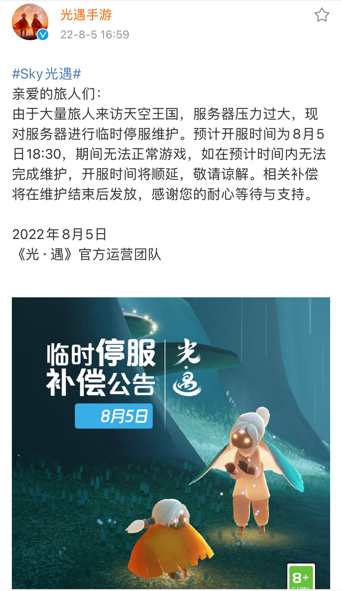 光遇手游破晓季更新后服务器连接失败该怎么处理_光遇破晓季更新后服务器连接问题解决办法