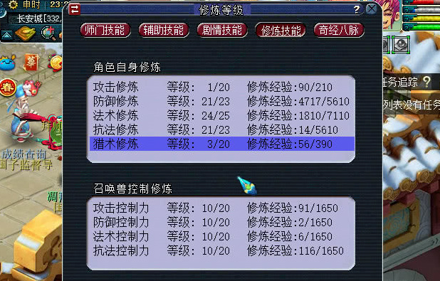 「梦幻西游」平民五开配置是什么_梦幻西游平民五开配置指南