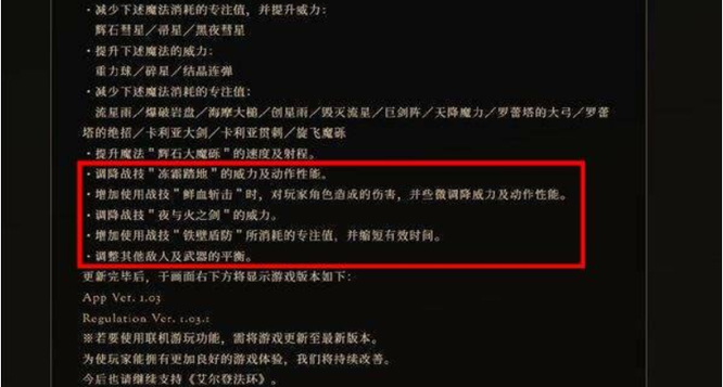艾尔登法环夜与火之剑削弱后还能用吗