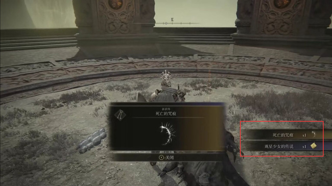 老头环利耶尼亚神授塔有什么_艾尔登法环神授塔的奥秘