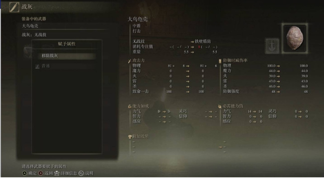 老头环战灰可以取下来吗