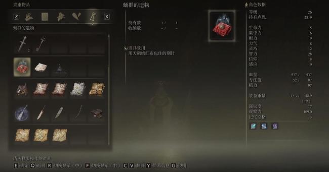 老头环骨灰升级材料在哪_艾尔登法环中如何升级骨灰材料