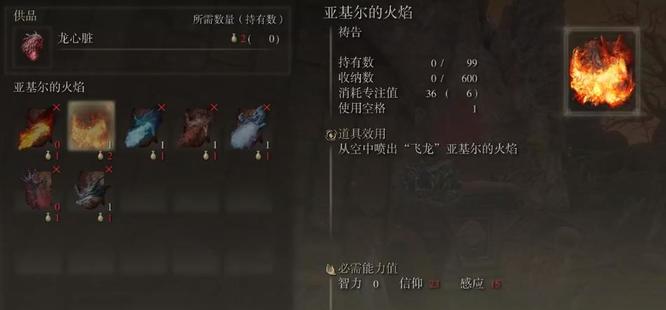 老头环龙心脏在哪使用_艾尔登法环神秘之处在哪里使用