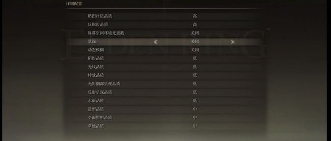 老头环画质设置推荐有哪些