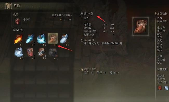 老头环哪个吐息好_优选哪个吐息