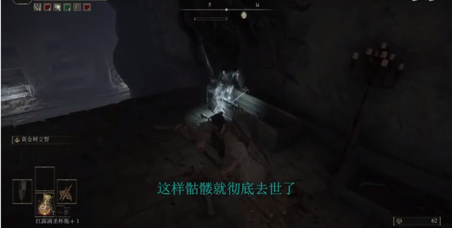 老头环骷髅怎么杀_如何在艾尔登法环中击败骷髅