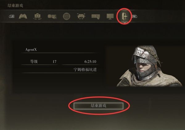 老头环卢恩怎么保存