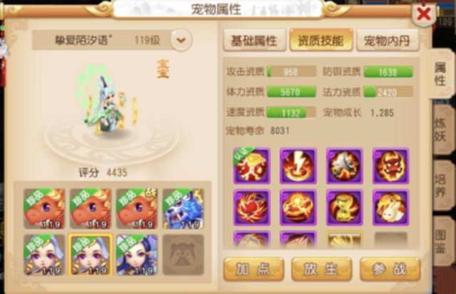 梦幻手游115号为什么不值钱