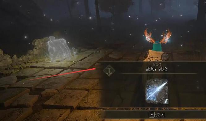 老头环冰枪战灰位置在哪_艾尔登法环的冰枪战斗地点在哪里