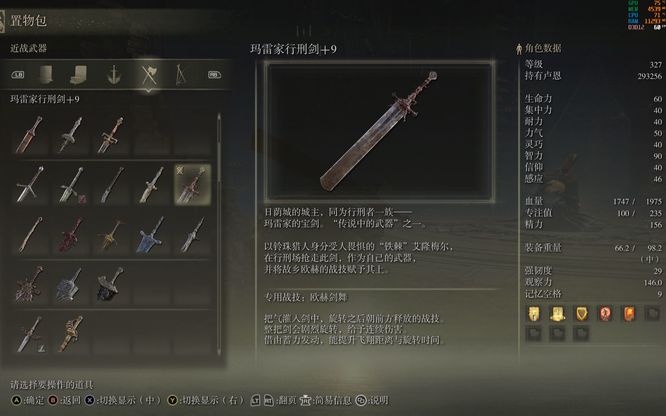 艾尔登法环玛雷家行刑剑好用吗_老者环游马里恩试试艾尔登法环的剑好用吗