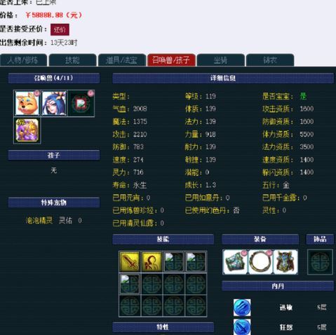 「梦幻西游」藏宝阁怎么看到5万以上的号