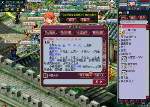 「梦幻西游」吸附石有什么小技巧