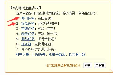 「梦幻西游」40到50级怎么升级快