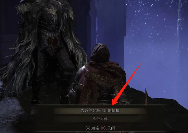 老头环碎星祭典怎么开_艾尔登法环 打开碎星祭典的方法