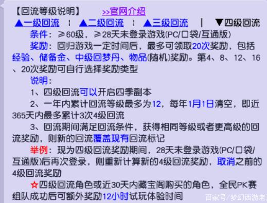 「梦幻西游」五开怎么玩_梦幻西游五开游戏攻略