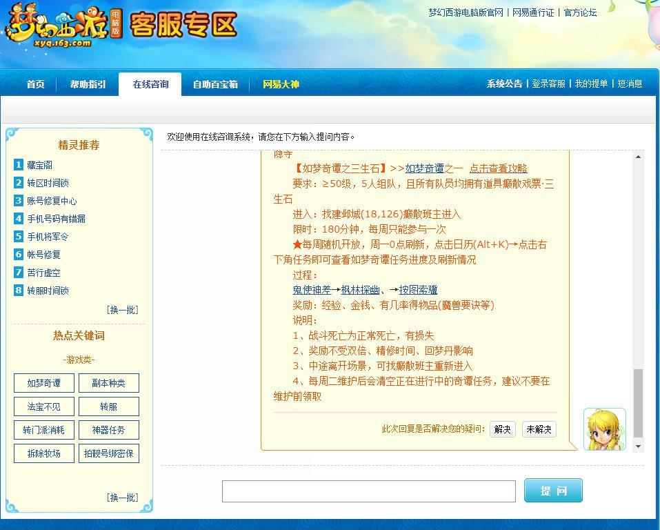 梦幻三生石没修可以打吗