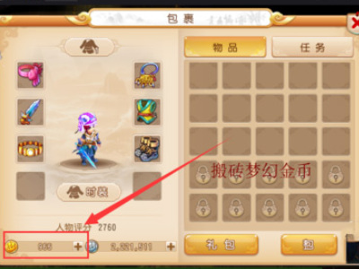 「梦幻西游」手游怎么搬砖赚钱