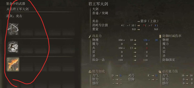 艾尔登法环怎么在赐福换战灰