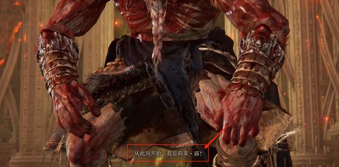 老头环荷莱露第二个名字是什么_艾尔登法环荷莱露的另一面探索哈迪斯迷宫