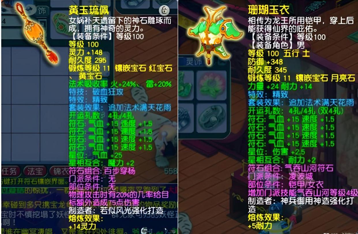 梦幻109凌波城平民装备怎么搭配