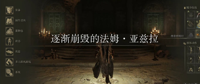 老头环龙卷旁露台怎么去_艾尔登法环如何到达龙卷旁露台