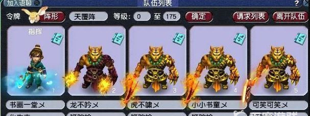 「梦幻西游」1化生4狮驼停几个阶段好