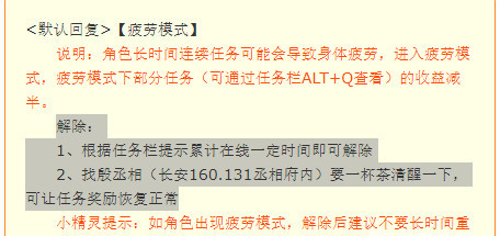 「梦幻西游」48小时不上线能解除暗疲劳吗_梦幻西游解除暗疲劳关键在48小时不上线