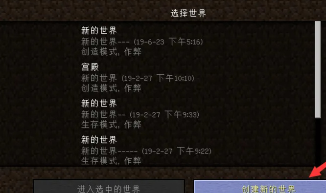 mc我的世界java版怎么开生存模式_如何在我的世界Java版中切换到生存模式