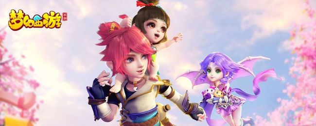 「梦幻西游」人气怎么增加