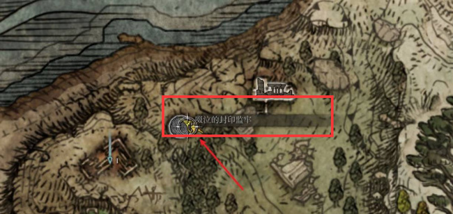 老头环黄金一族的封印监牢怎么进