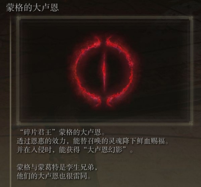 老头环二周目卢恩保留吗