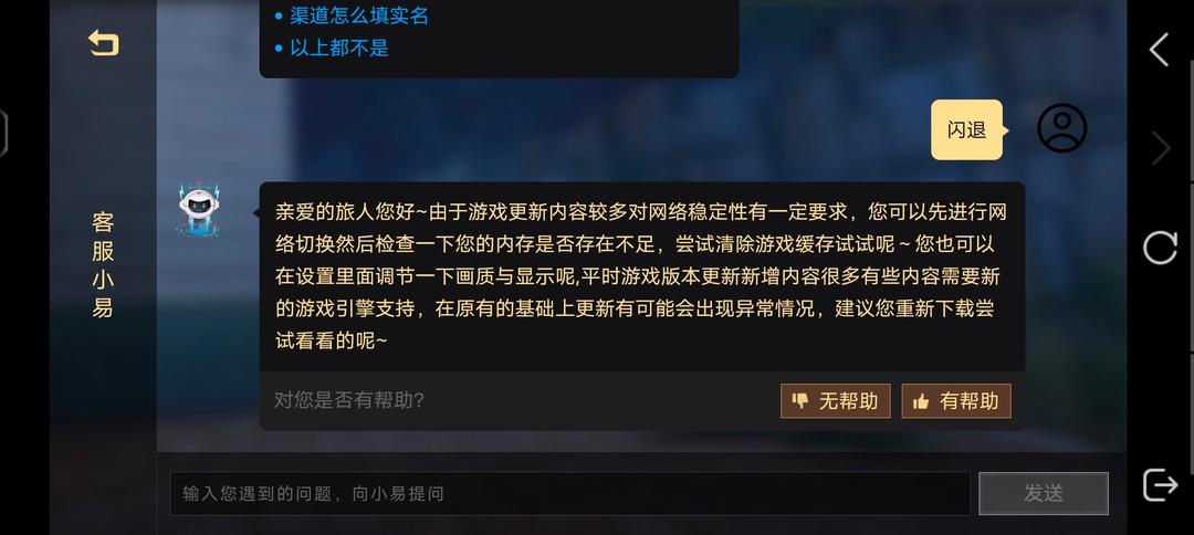 光遇手游为什么老是闪退