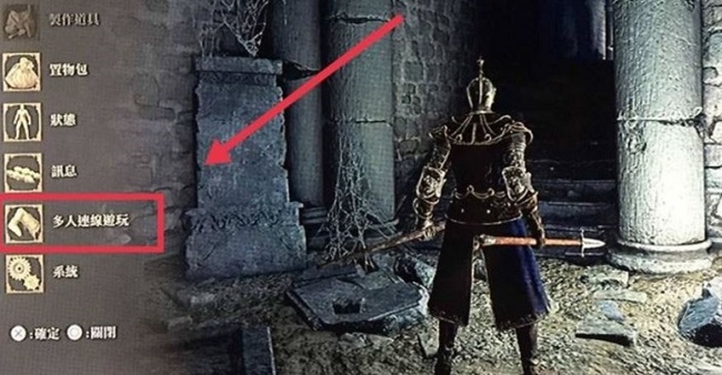 老头环不同周目可以联机吗