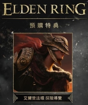 老头环探险导览是什么