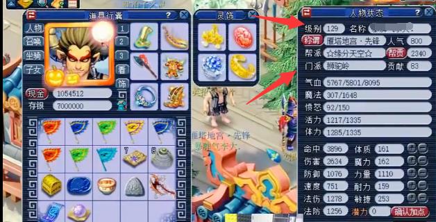 梦幻129狮驼岭厉害吗