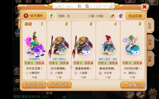 「梦幻西游」手游搬砖哪个角色好