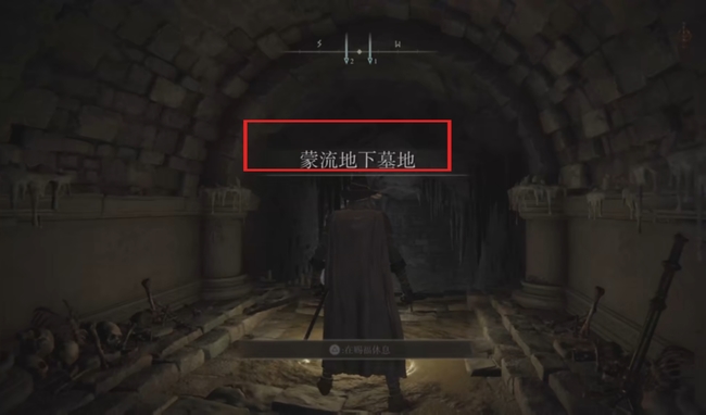 老头环巨人山顶地下墓地怎么走