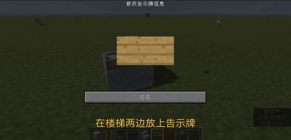 mc我的世界怎么做可以坐的椅子_怎样在我的世界中制作能够坐下的椅子