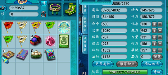 「梦幻西游」109龙宫怎么堆到1400法伤_梦幻西游如何达到1400法伤堆叠