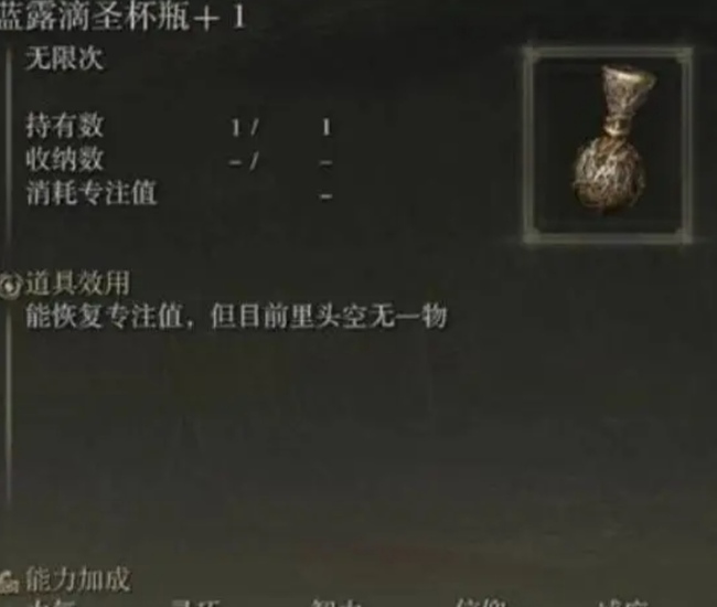 老头环如何回蓝