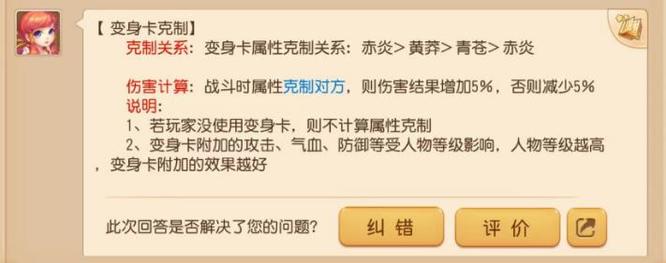 「梦幻西游」哪一张变化之术克制赤炎