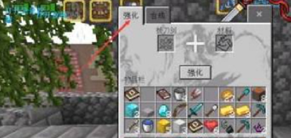 mc我的世界锻造台怎么升级装备_我的世界锻造台装备升级方法